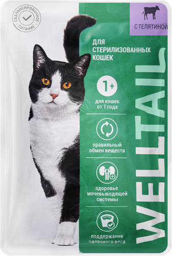 

Корм влажный для кошек Welltail с телятиной для стерилизованных, 75 г