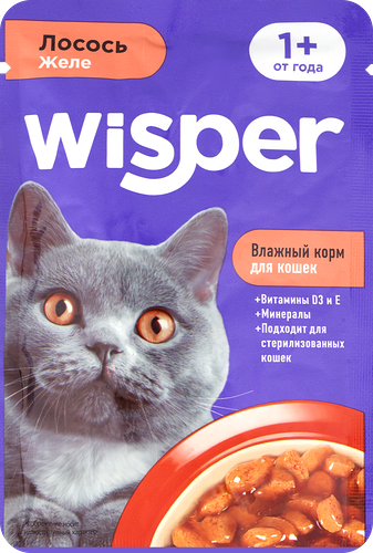 Корм влажный для кошек Wisper с лососем в желе 75 г