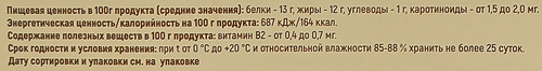 

Яйцо куриное Доброе Подворье столовое Деревенское лето С1 10 шт.
