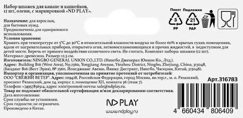 

Набор шпажек для канапе и капкейков ND Play Олени 12 шт