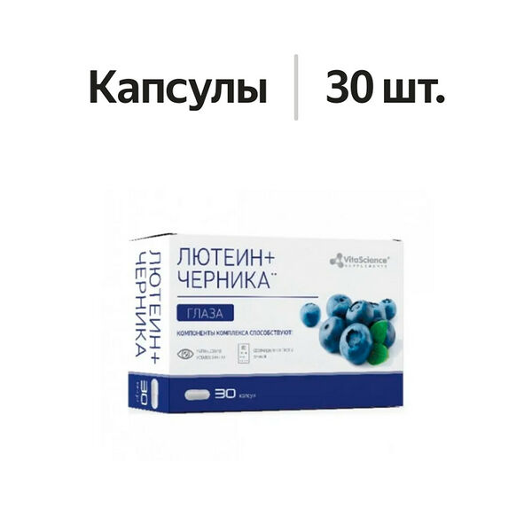 Vitascience Лютеин + рутин капсулы 30 шт
