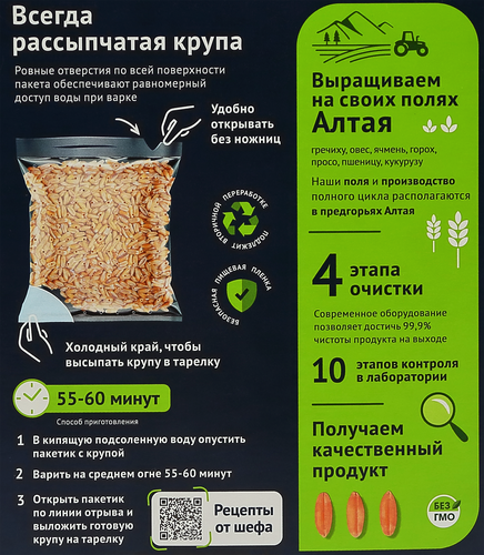 

Крупа овсяная Гудвилл Недробленая Экстра 5 шт. х 80 г