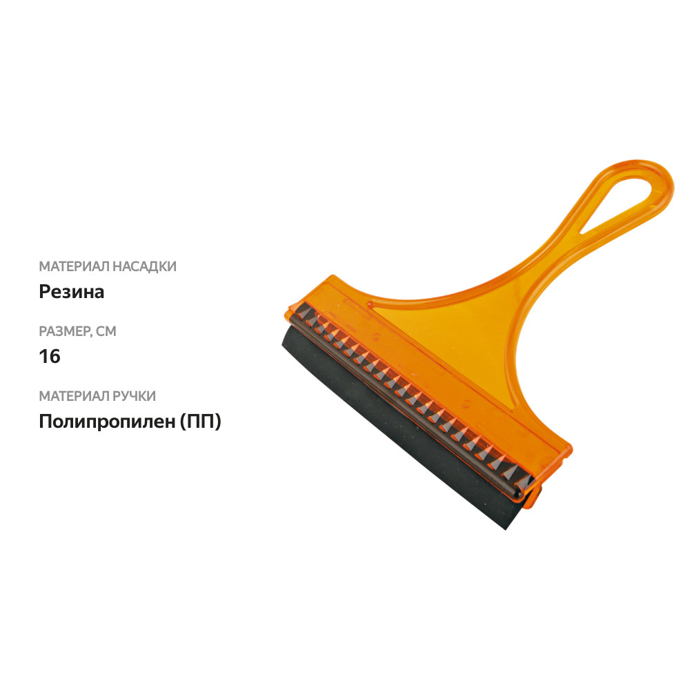 

Водосгон 16см Арт. CN6500