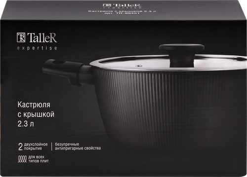 

Кастрюля TalleR Expertise 2.3 л