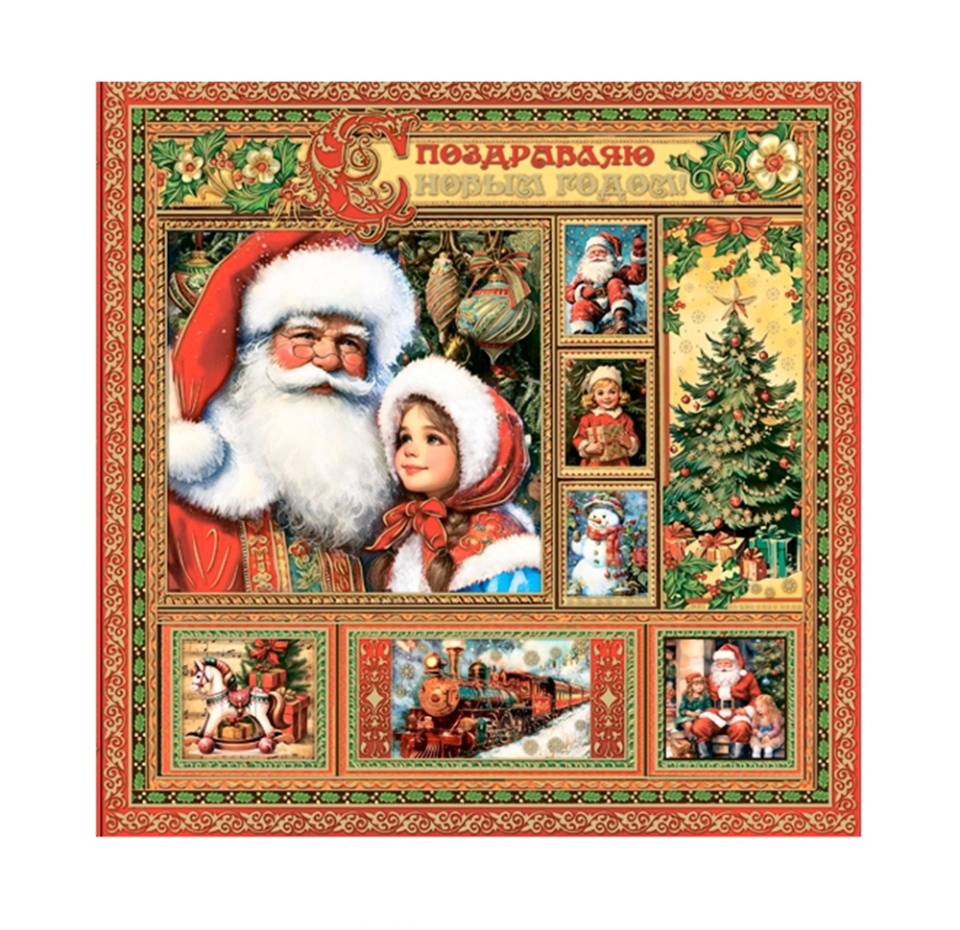 

Набор конфет Азбука Вкуса Рождественская сказка 600 г