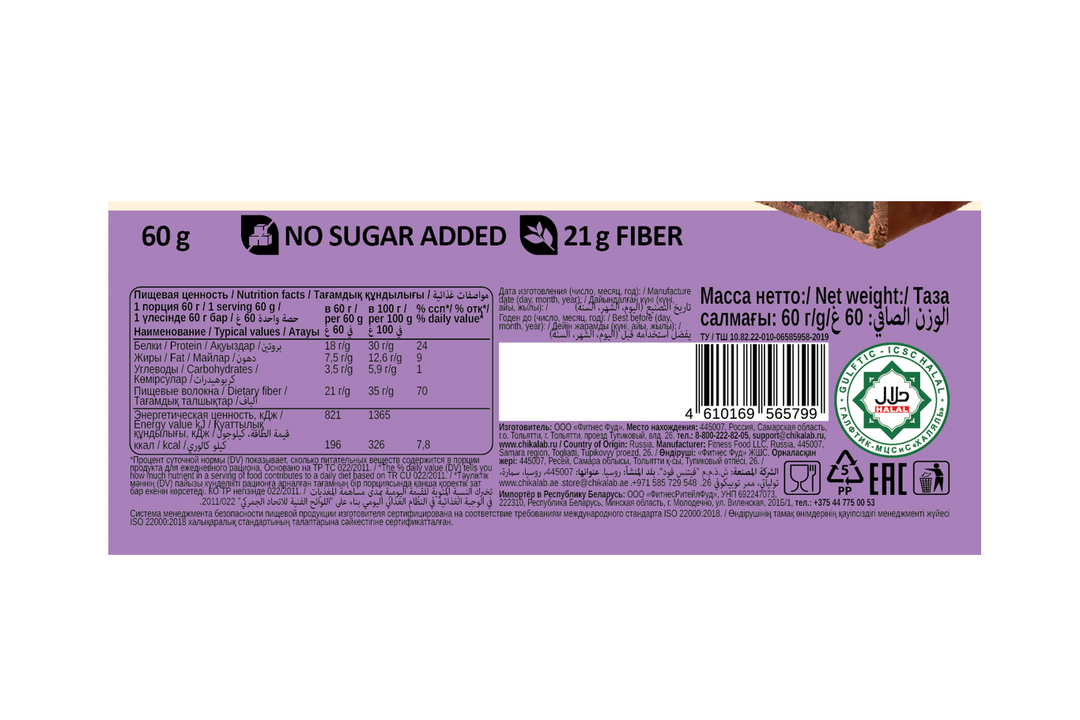 

Батончик глазированный Chikalab Хрустящее печенье 60 г 1 шт.