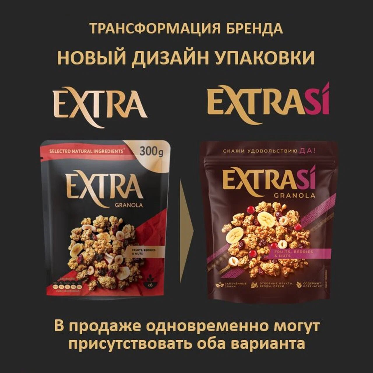 

Гранола Extrasi с фруктами ягодами и орехами 300 г
