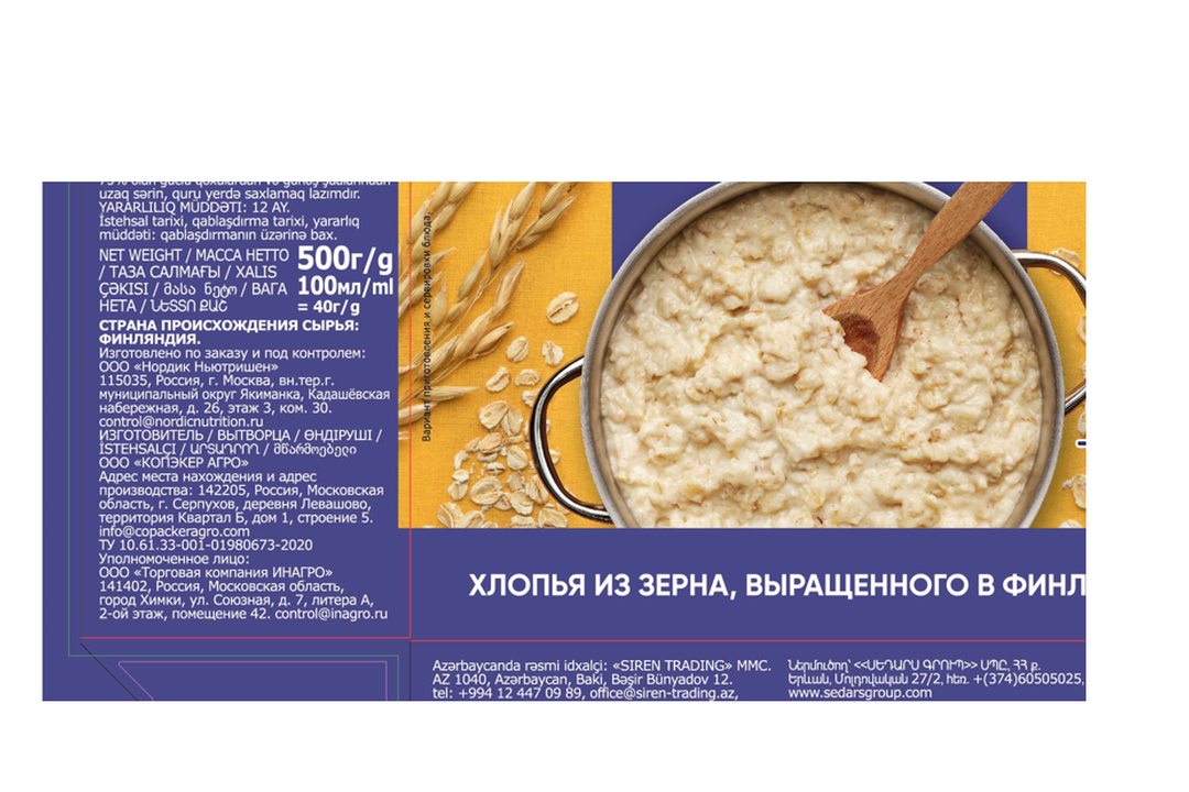 

Хлопья овсяные Nordic Геркулес финский 500 г