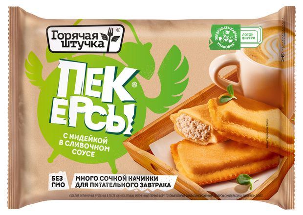 

Пекерсы Горячая штучка с индейкой в сливочном соусе 250 г