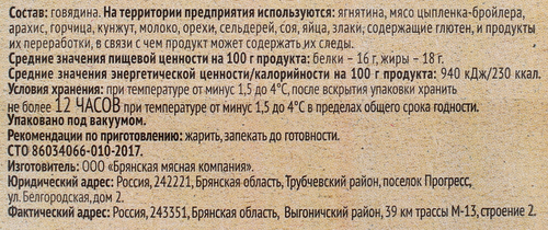 

Стейк Мираторг Black Angus по рецепту Минутка охлажденный 190 г