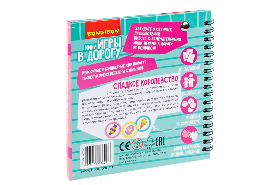 

Развивающие игры в дорогу Bondibon Логическая Сладкое королевство