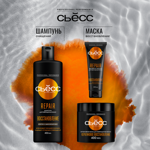 

Бальзам Сьёсс Repair для поврежденных волос легкое расчесывание и восстановление волос 450 мл