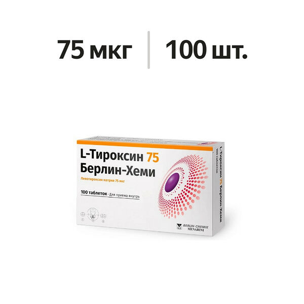 L-Тироксин 75 Берлин Хеми таблетки 75 мкг 100 шт