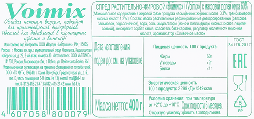 

Спред растительно-жировой Voimix 60% 400 г