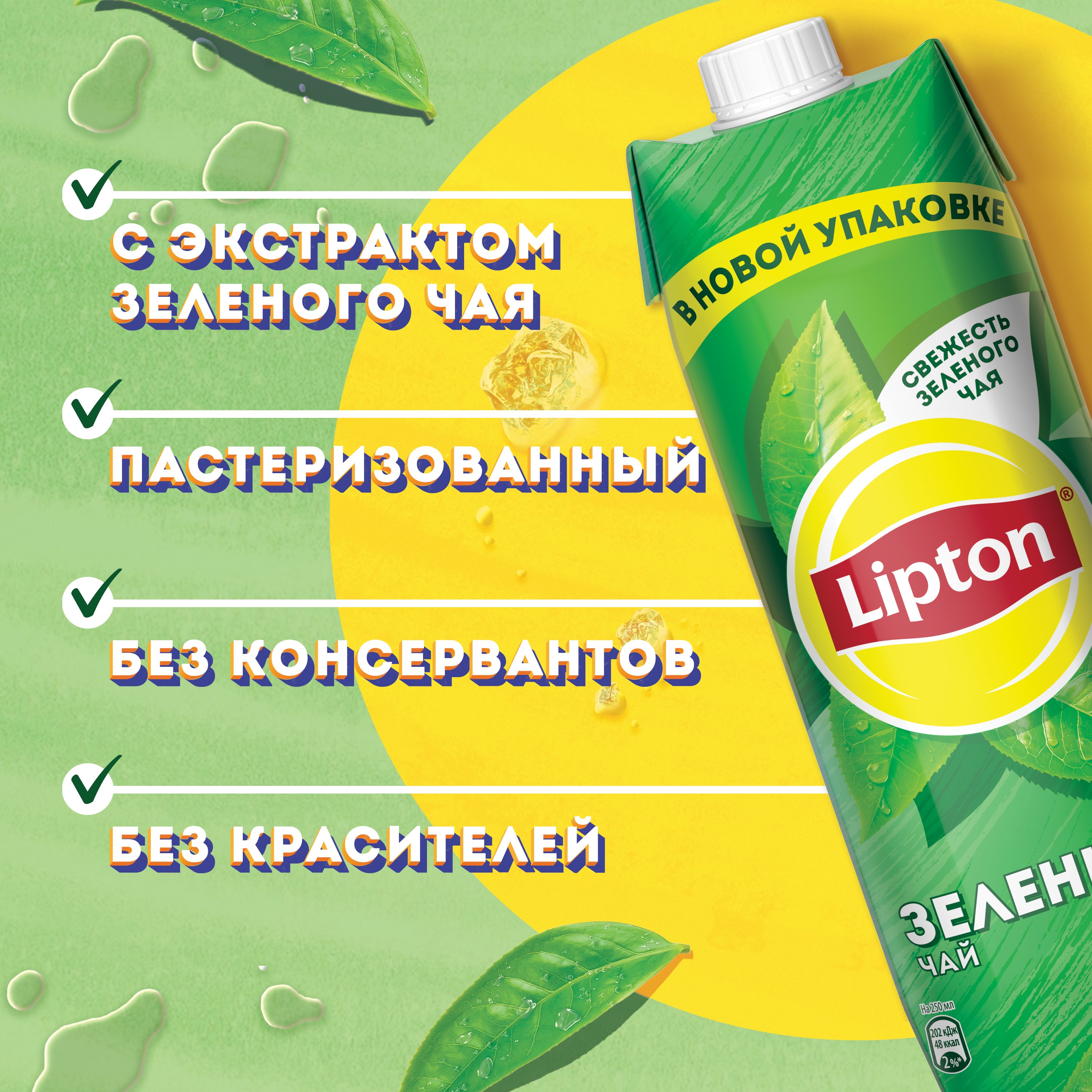 

Холодный чай Lipton Зеленый чай 0.95 л Тэтра