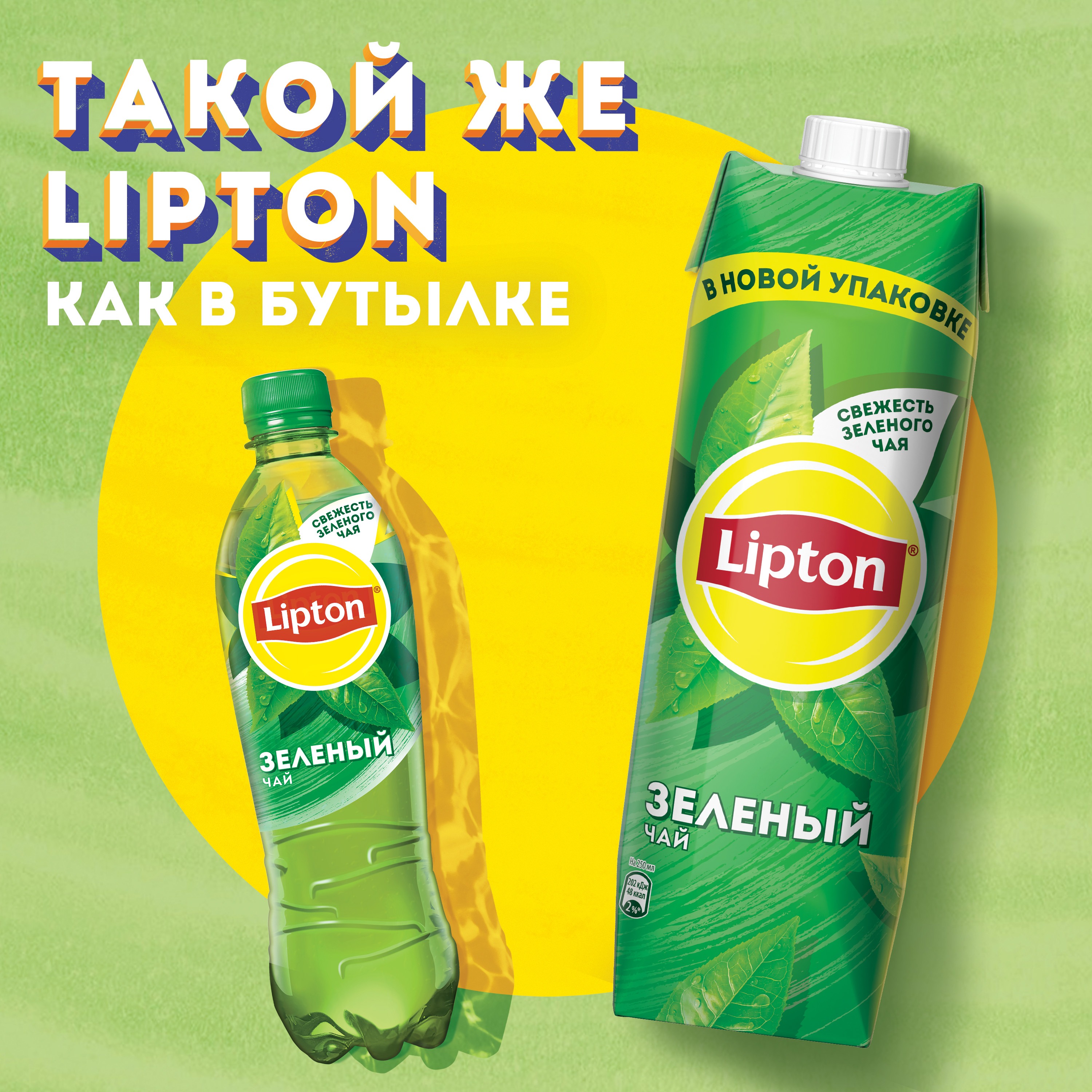 

Холодный чай Lipton Зеленый чай 0.95 л Тэтра