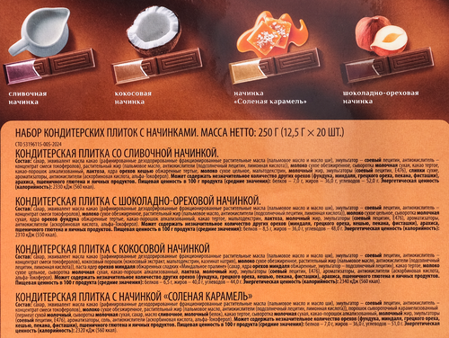 

Набор Delisse кондитерские плитки с начинками 250 г