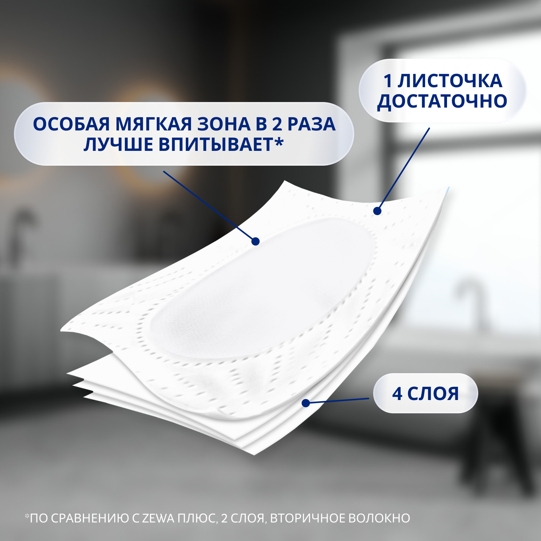 

Туалетная бумага Zewa Just 1 4 слоя 4 рулона