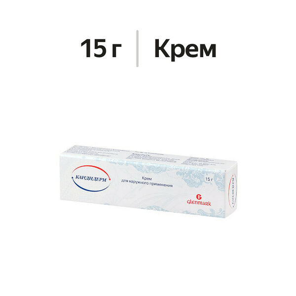 Кандидерм крем для наружного применения 15 г