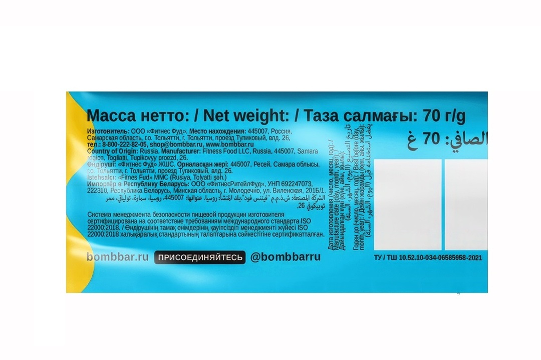 

Мороженое молочное протеиновое BombBar со вкусом пломбира на сливках эскимо 70 г