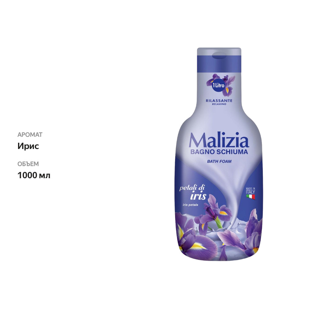 

Пена для ванны Malizia Iris Petals 1 л
