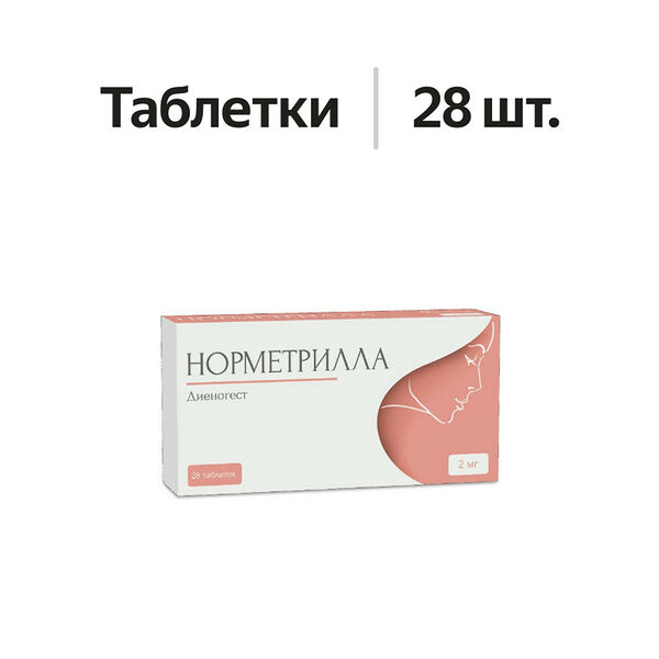Норметрилла таблетки 2 мг 28 шт