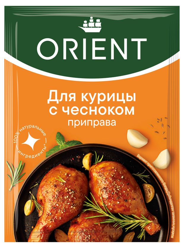 

Приправа Orient для курицы с чесноком 20 г