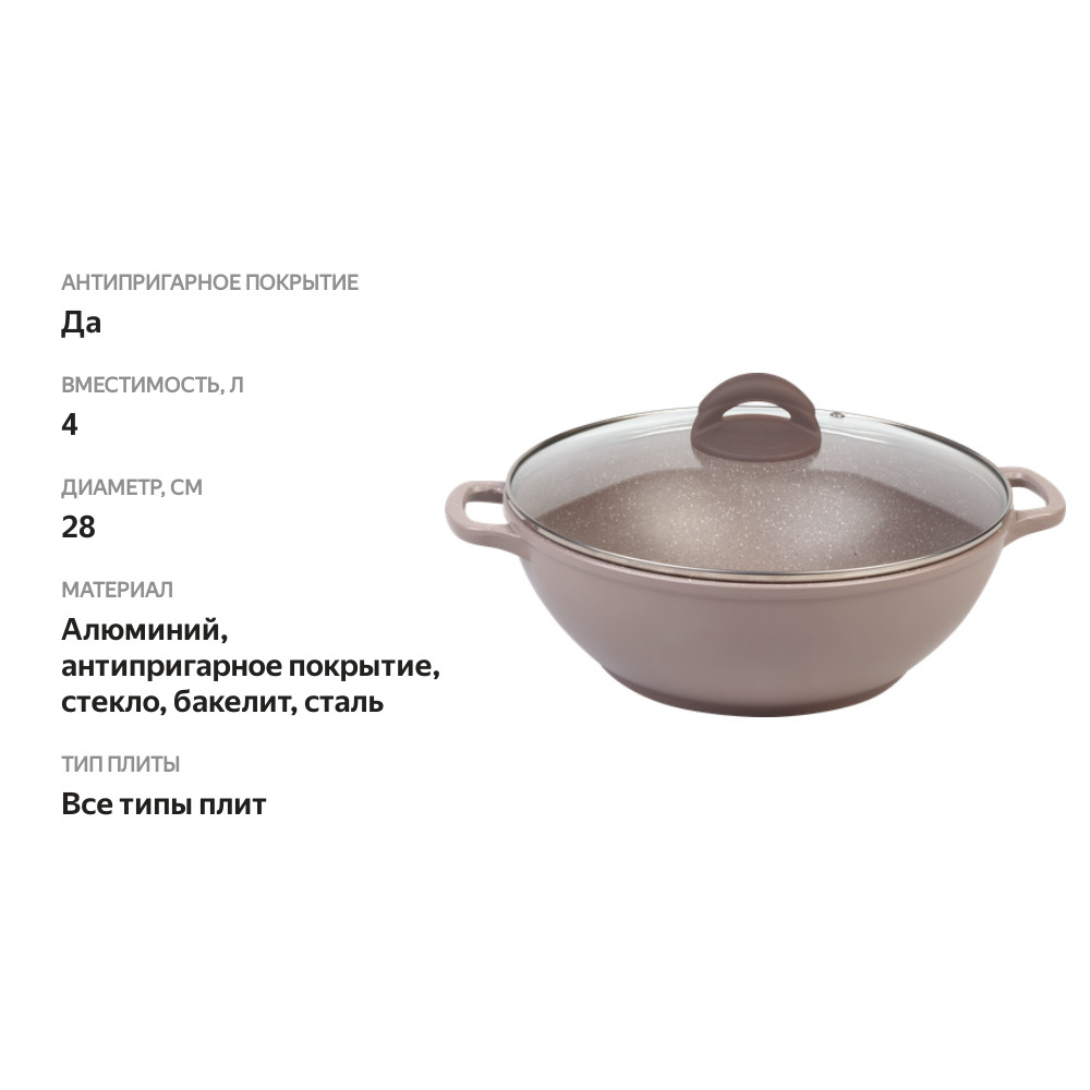 

Казан Hopps Sahara 4 л индукция с крышкой арт. HKn2841SID