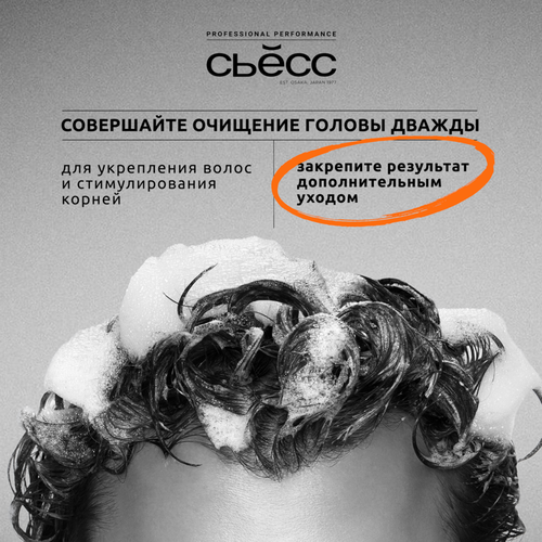 

Шампунь для волос Сьёсс Men Power Энергия и сила 1000 мл