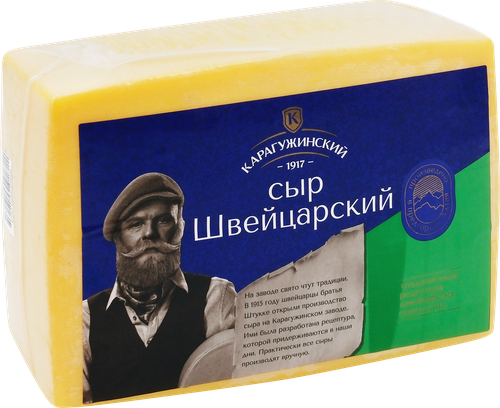 

Сыр Карагужинский твердый Швейцарский 45% без змж вес
