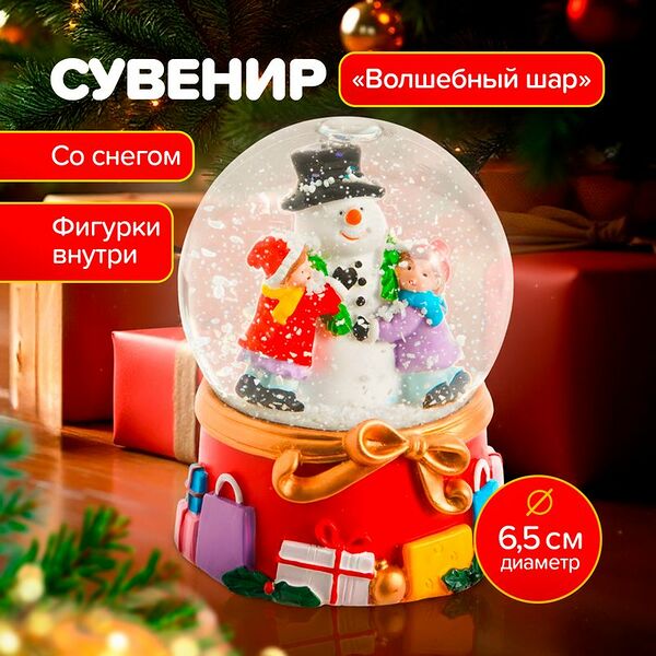 Сувенир новогодний 