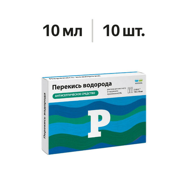 Перекись водорода Реневал раствор 3% тюбик-капельницы 10 мл 10 шт