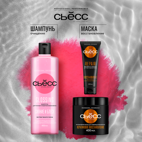 

Бальзам Сьёсс Glossing для тусклых и лишенных блеска волос, многогранное сияние 450 мл
