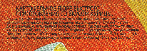 

Пюре картофельное 365 ДНЕЙ со вкусом курицы, 40г