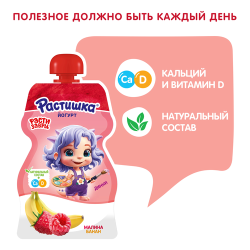 

Йогурт Растишка Малина-банан 2.6% 70 г дизайн упаковки в ассортименте
