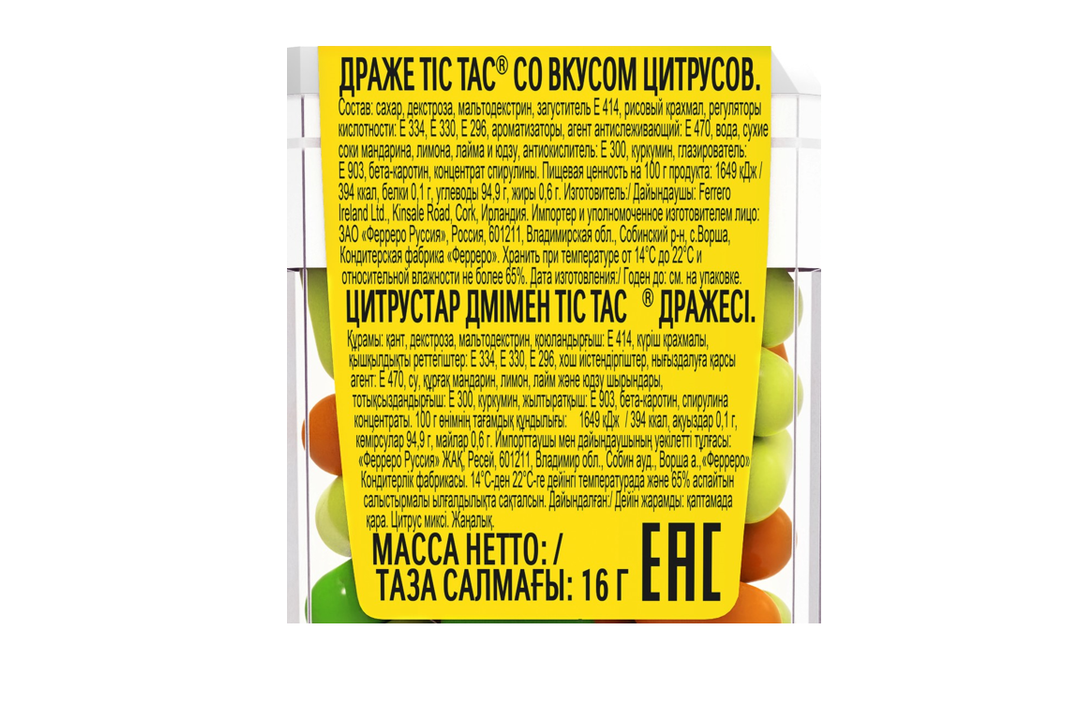 

Драже Tic Tac Цитрусовый микс, 16 г