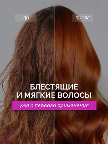 

Маска для волос Прелесть Professional эффект ламинирования, 500 мл