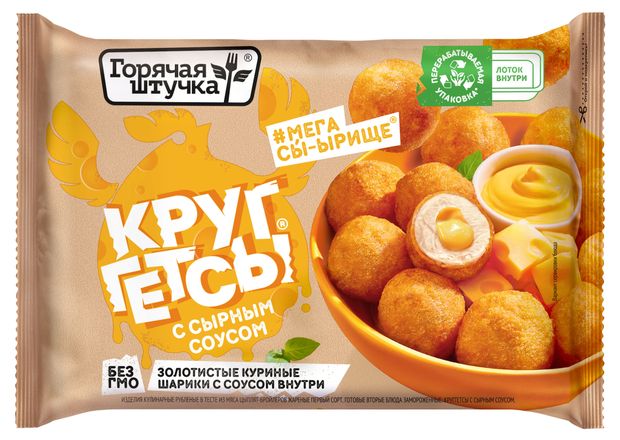 

Круггетсы Горячая штучка с сырным соусом 250 г