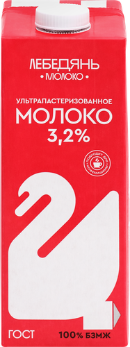 

Молоко ЛебедяньМолоко ультрапастеризованное 3.2% 1 л