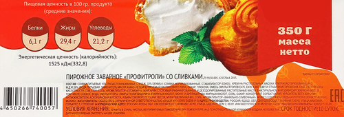 

Профитроли Zudov со сливками 350 г