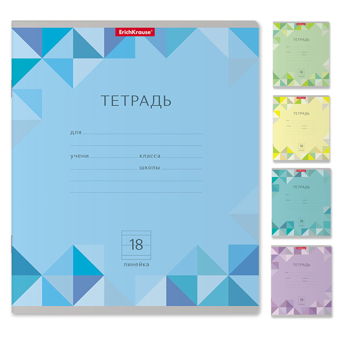 

Тетрадь ErichKrause Optima Rhombs 18 л, в линейку, 1 шт., цвет в ассортименте