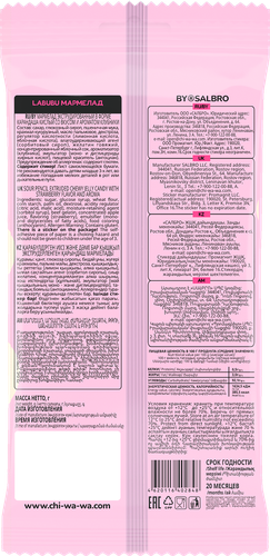 

Жевательный мармелад Labubu Карандаш кислая клубника 75 г