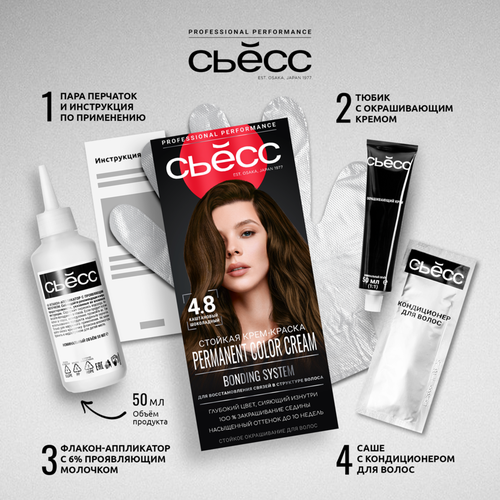 

Краска для волос Сьёсс Permanent Coloration 4-8 Каштановый шоколадный 115 мл