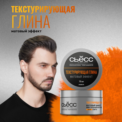 

Шампунь + Бальзам мужской Сьёсс 2в1 Control&Care для нормальных волос бережное очищение кожи головы 450 мл