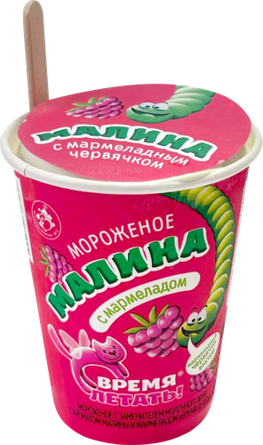 

Мороженое Время летать Малина и мармелад 70 г дизайн упаковки в ассортименте