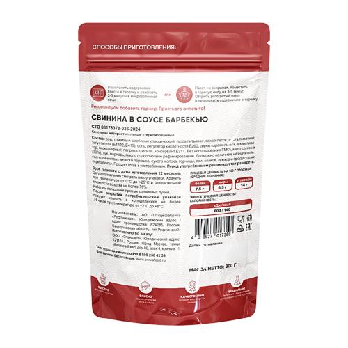 

Свинина Pervafood в соусе барбекю 300 г