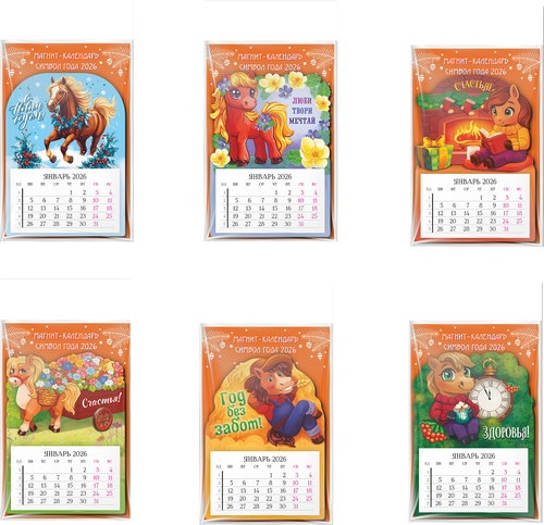 

Календарь Символ 2026 г на магните с отрывным блоком 1 шт. дизайн в ассортименте