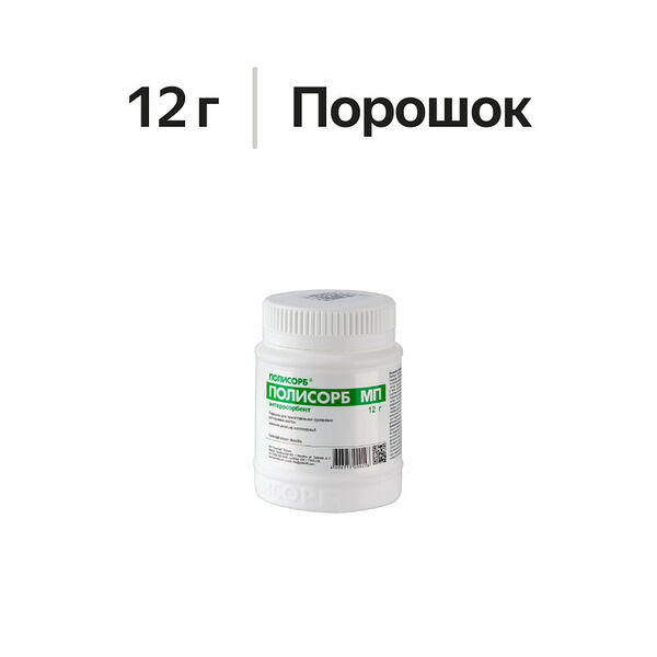 Полисорб МП порошок 12 г