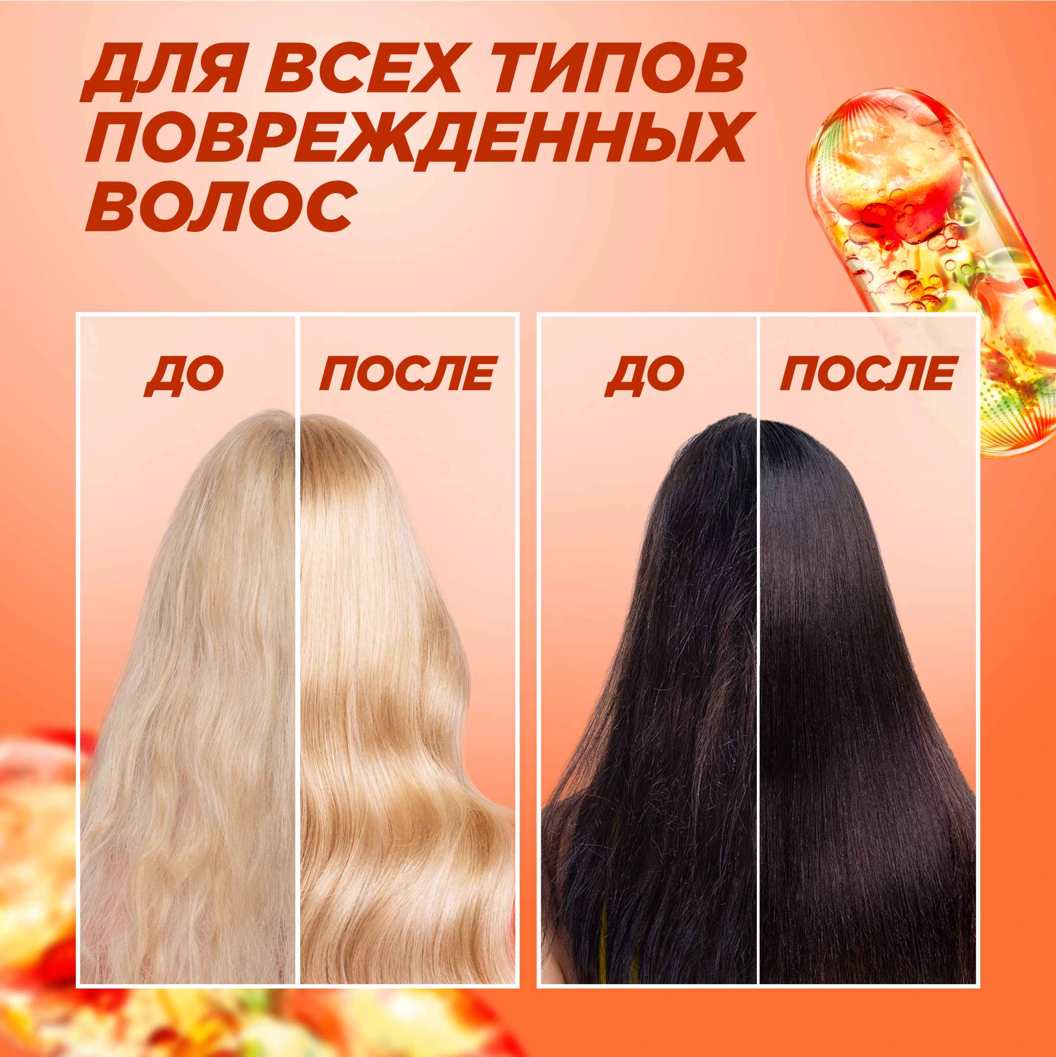 

Крем-уход несмываемый для волос Garnier Fructis SOS Кератин 10 в 1 400 мл