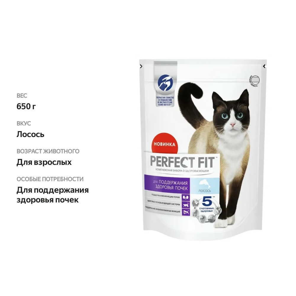 

Корм сухой Perfect Fit Здоровье почек для взрослых кошек с лососем 650 г